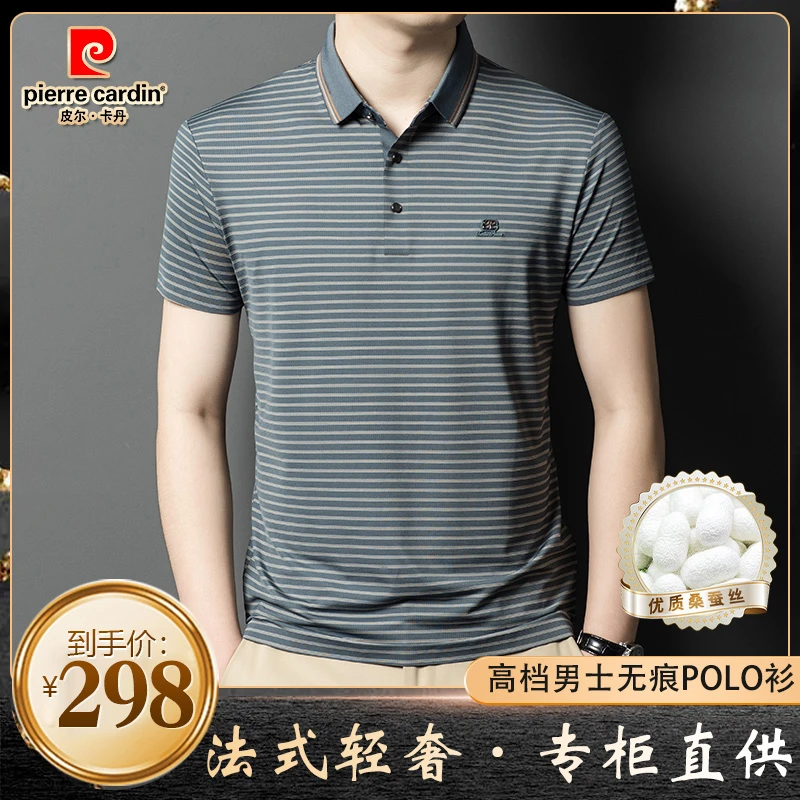 皮尔卡丹【法国轻奢·国际大牌】高档时尚休闲大码无痕POLO衫T恤