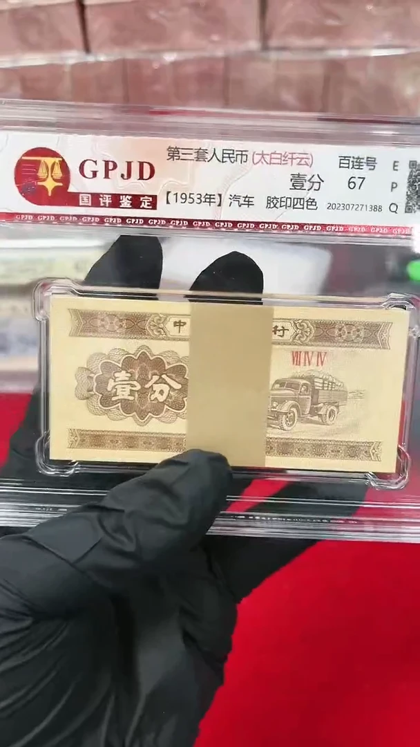 【闪购商品】国评评级-1分无号码钛白整刀.
