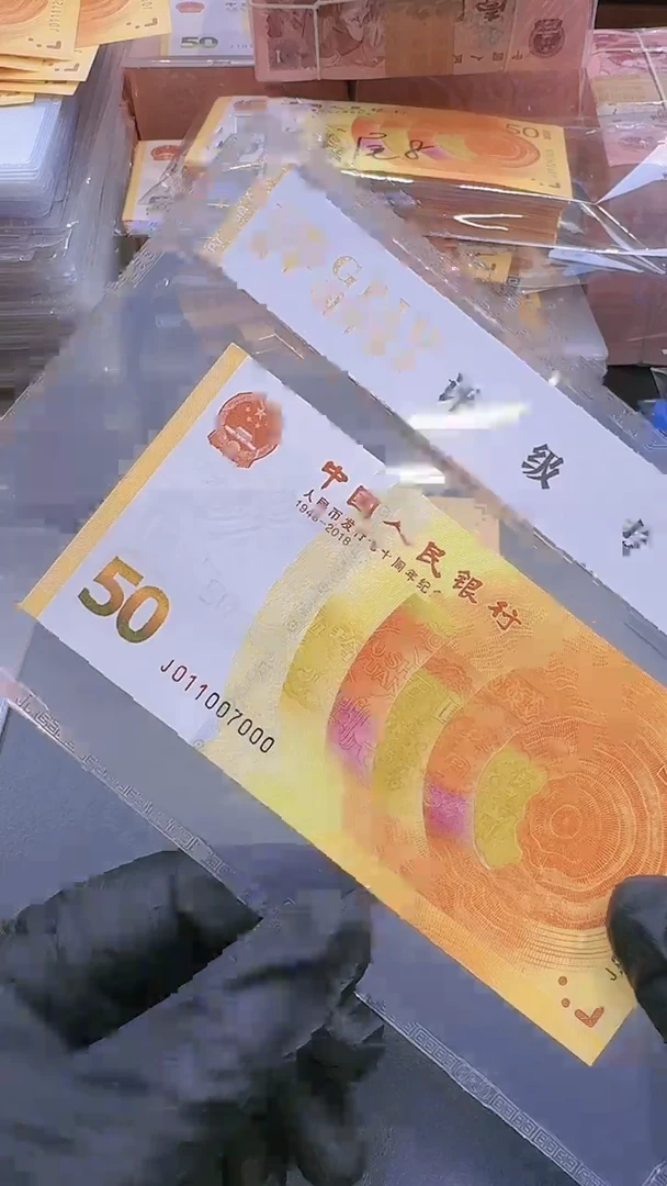 【闪购商品】塑料70钞单张011007000....