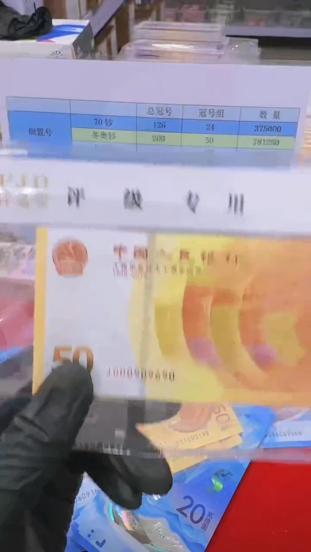 【闪购商品】塑料含p-70钞单000909690包66