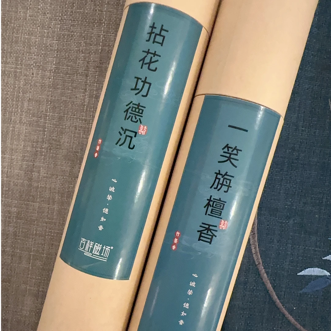 吉祥磁场 檀香 沉香 竹签线香 祛味 清新 250克/桶装