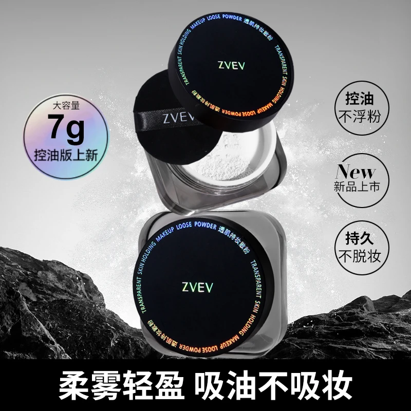 散粉控油定妆持妆粉饼柔焦蜜粉喷雾细腻女不脱妆干油皮旗舰店