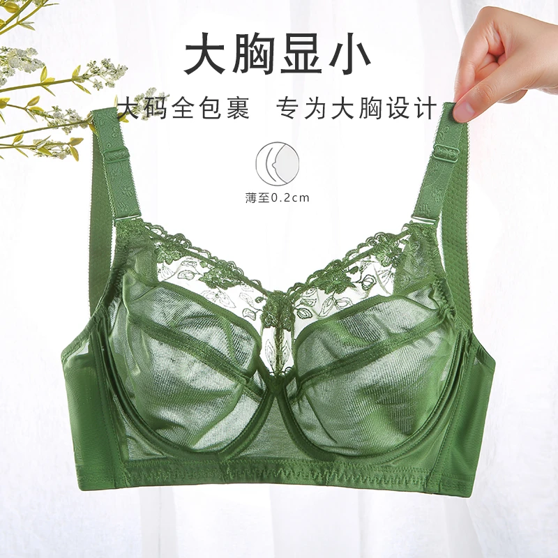 琐思夏季超薄内衣大胸显小有钢圈全罩杯缩胸防下垂大码无海绵文胸