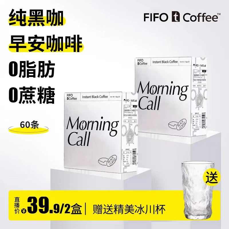 Tastelab小T早安美式即溶黑咖啡 清晨唤醒纯黑咖醇香速溶30条装