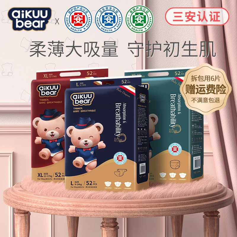 【2包专享】名典泰迪(金芯呵护)医护纸尿裤超薄拉拉裤婴儿尿不湿