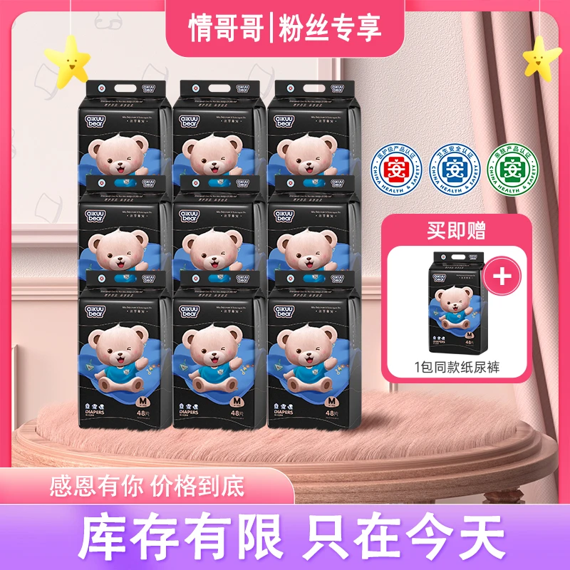 【情哥哥专属】名典泰迪(丝享奢宠系列)纸尿裤超薄透气拉拉裤尿不湿