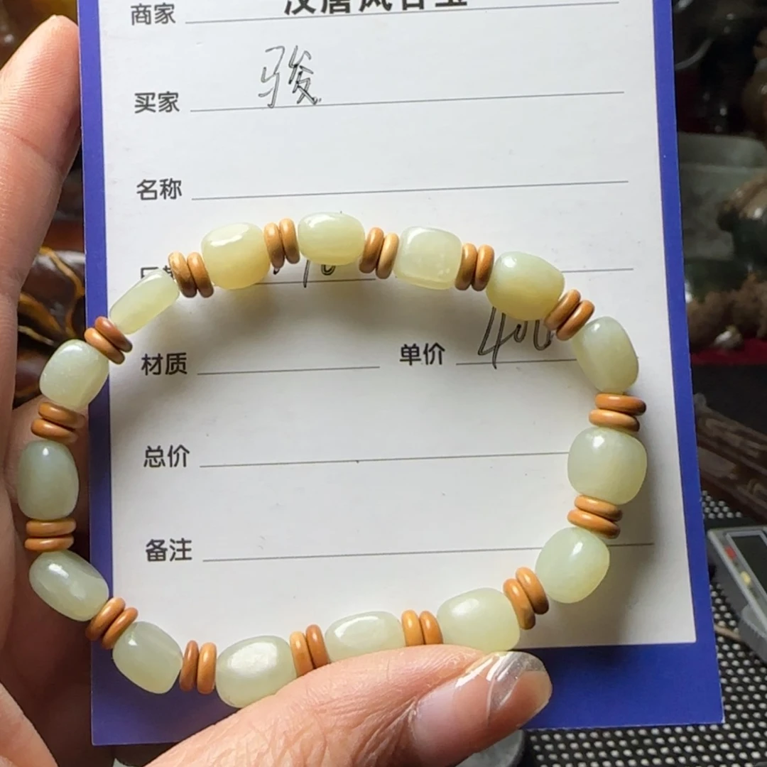 【闪购商品】和田玉手链未镶嵌骏