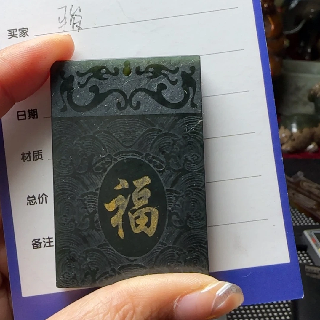 【闪购商品】和田玉挂件未镶嵌骏