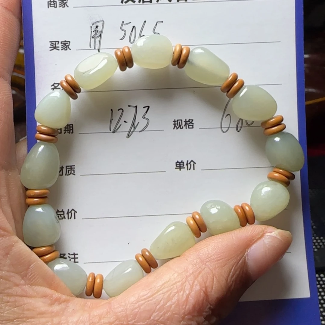 【闪购商品】和田玉手串未镶嵌用****9