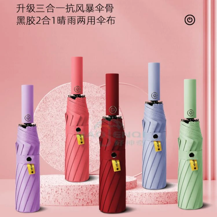 好神奇【全自动36骨】2024升级款12骨3纤黑胶防紫外线晴雨伞