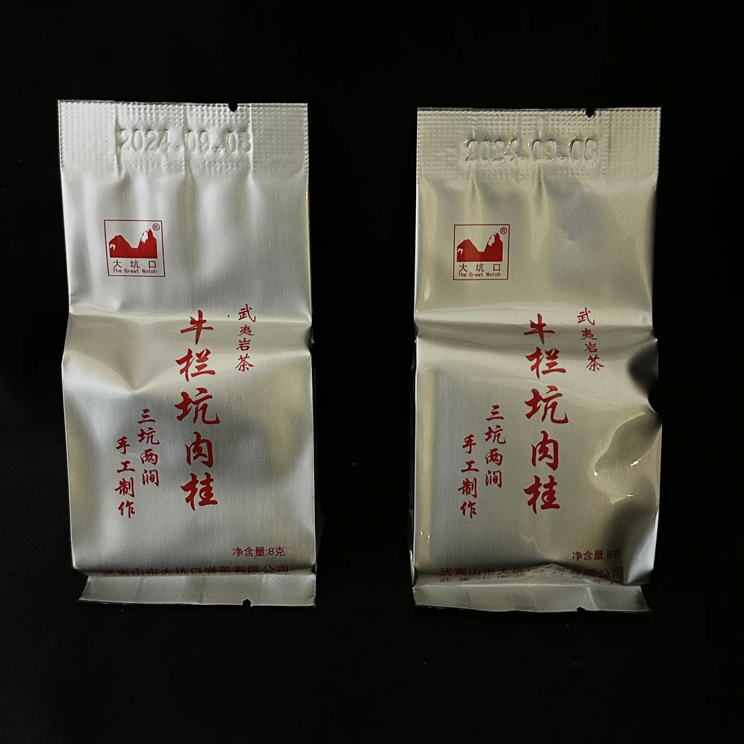 福利单大坑口银牛牛栏坑肉桂8克*2泡