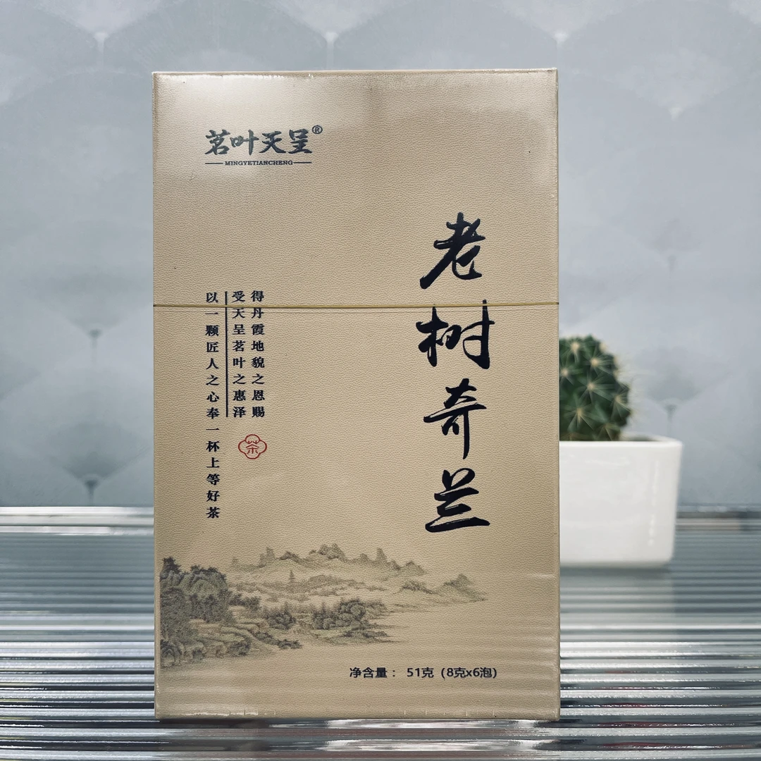 茗叶天呈老树奇兰51克6泡福建武夷山岩茶大红袍肉桂水仙礼盒装