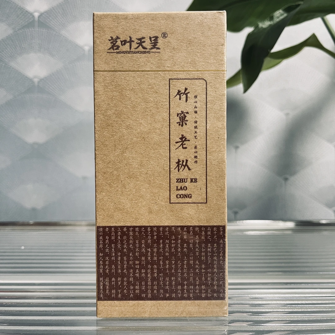 茗叶天呈竹窠老枞18克2泡福建武夷山岩茶大红袍肉桂水仙礼盒装