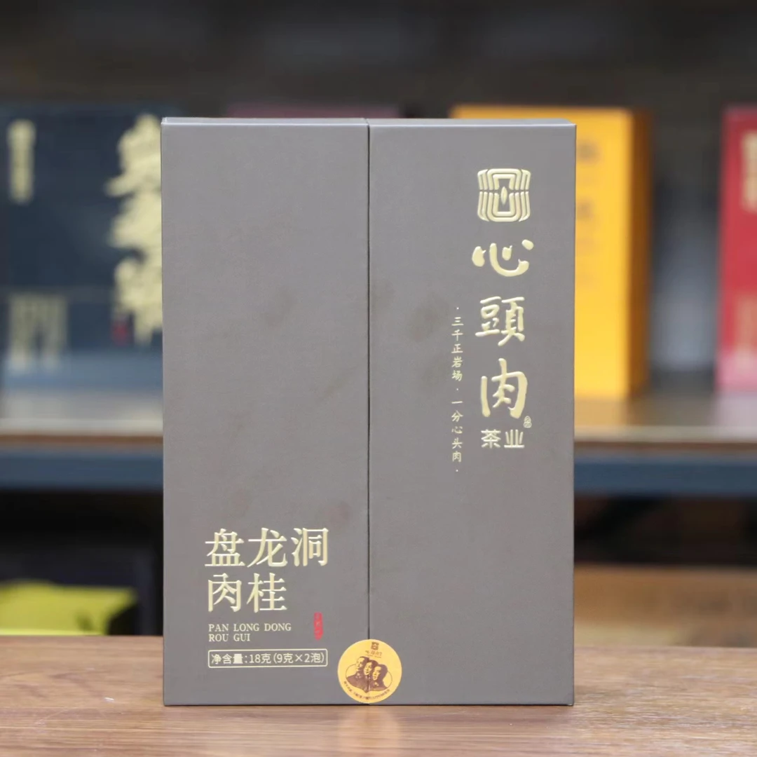 心头肉盘龙洞肉桂18克2泡福建武夷山岩茶乌龙茶肉桂礼盒装礼袋