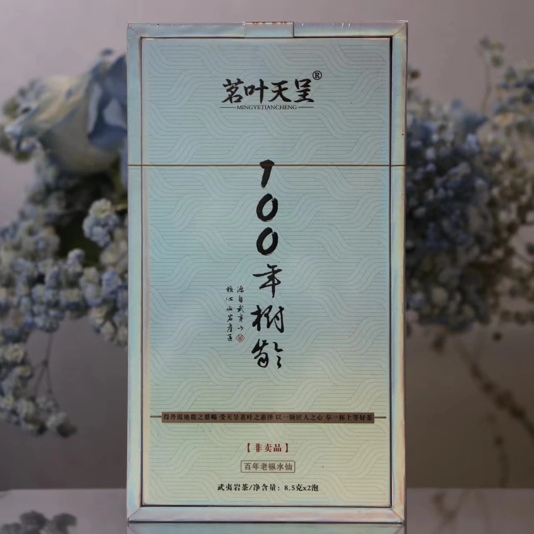 茗叶天呈100年老枞17克2泡礼盒福建武夷山岩茶老枞水仙礼盒装