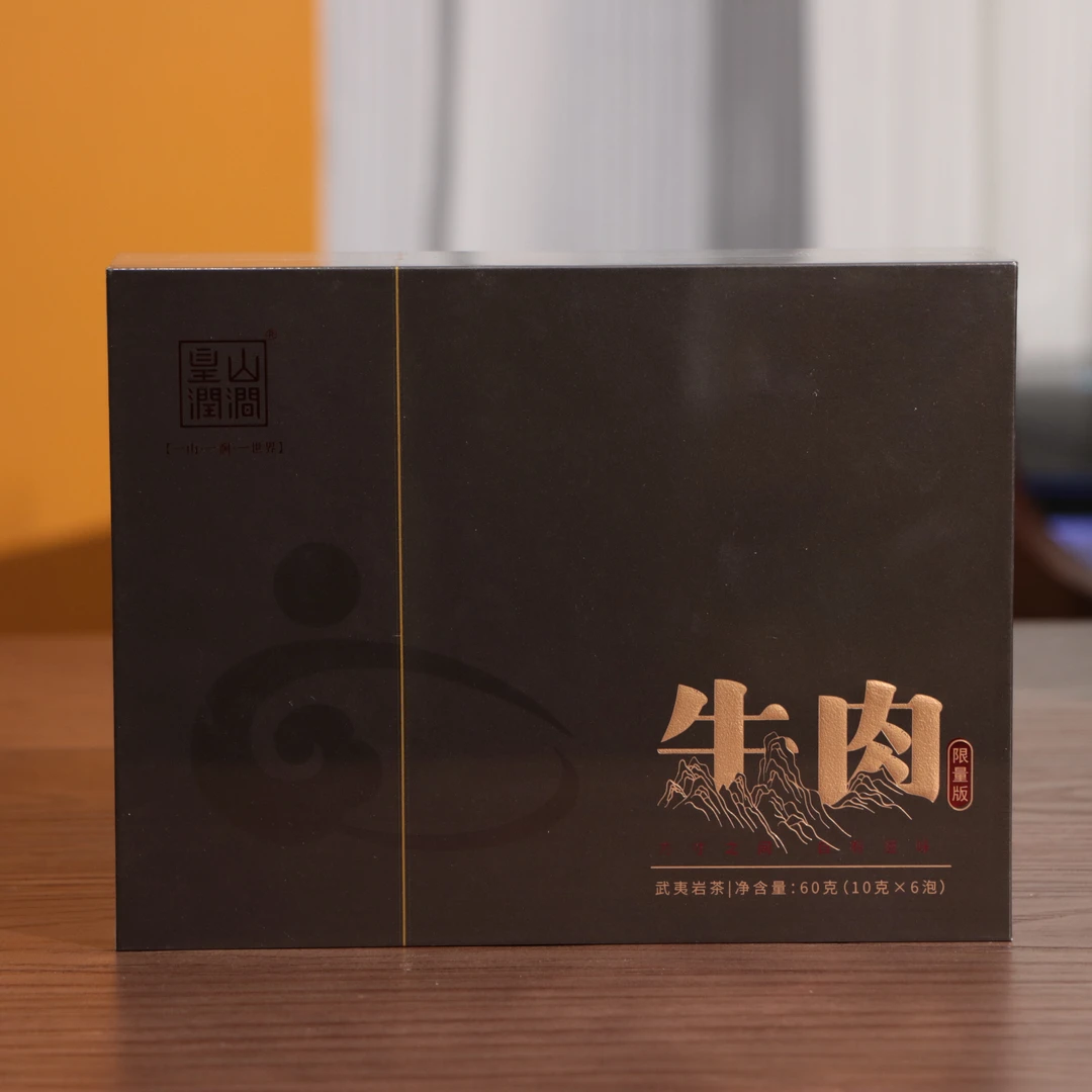 皇山润涧-牛肉60克6泡福建武夷山茶叶岩茶肉桂乌龙茶礼盒装礼袋