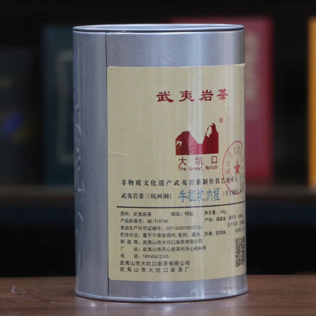 大坑口牛栏坑肉桂168g21泡福建武夷山茶叶乌龙茶岩茶罐装肉桂礼袋