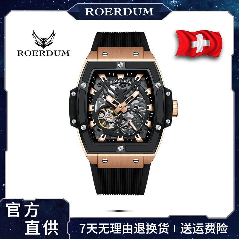 ROERDUM/RA007大牛/男士高端奢华酒桶机械腕表-zhu