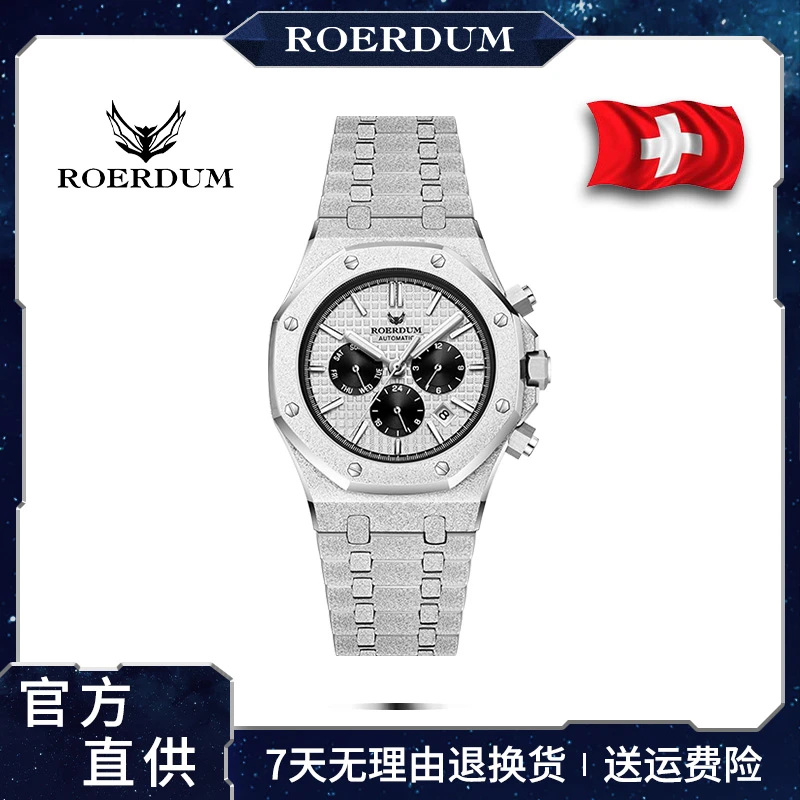 【霜金橡树-银-RA7903】男士高端潮流机械腕表-cbl