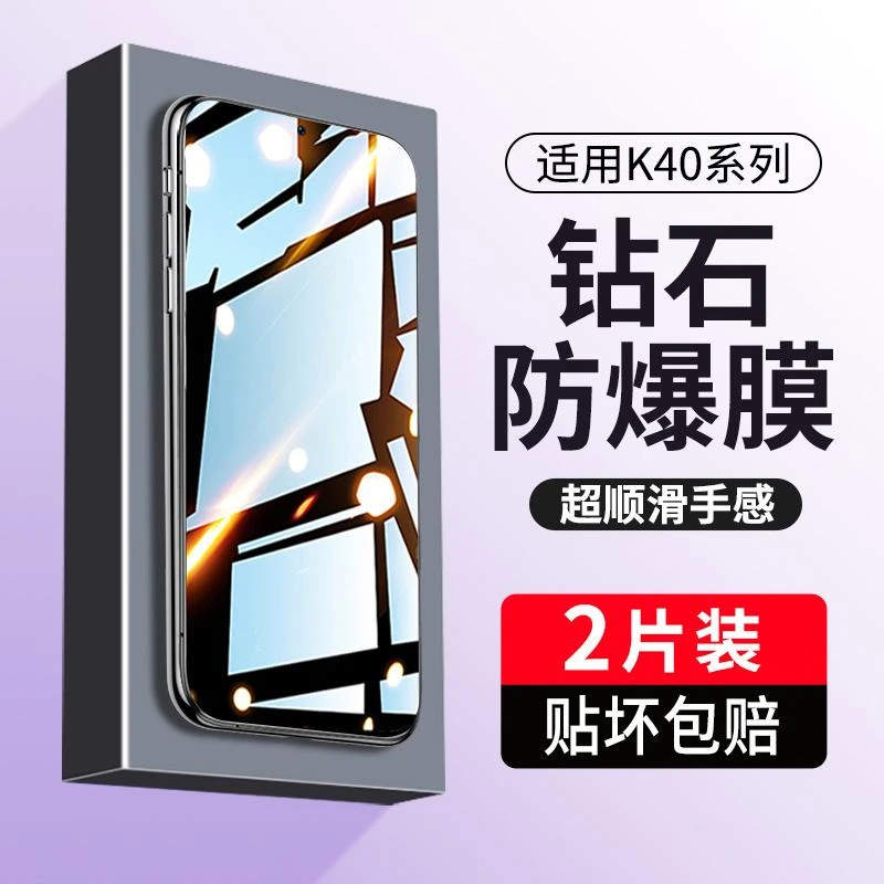 适用红米k40钢化膜k40pro手机膜k40s高清游戏版抗蓝光pro+防摔por