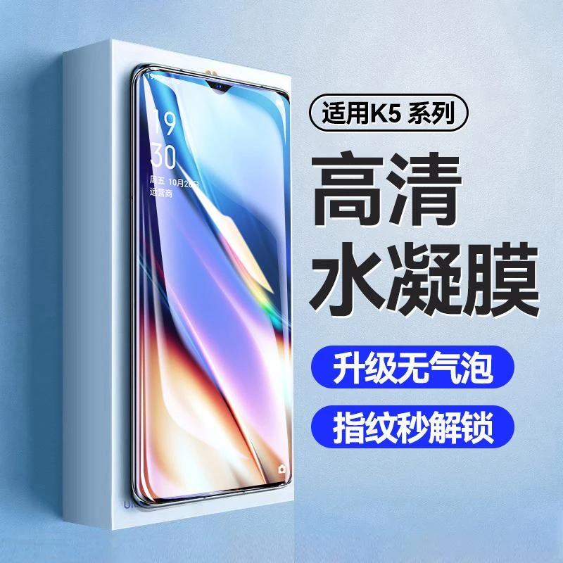 适用oppok5水凝膜k5手机膜oppo全屏防摔防爆钢化膜高清抗蓝光贴膜