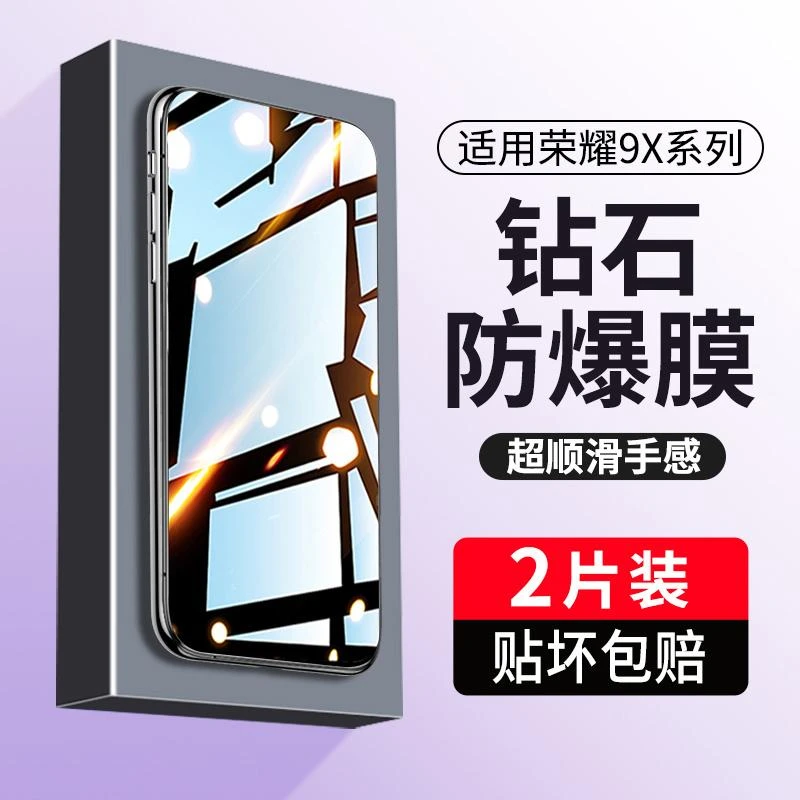 适用荣耀9x钢化膜9xpro手机膜全屏9x防摔顺滑高清抗蓝光钻石贴膜