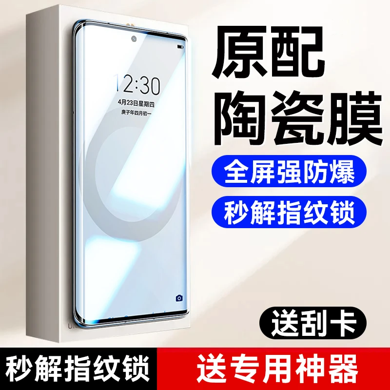 适用真我11pro陶瓷膜realme11pro+手机膜全屏钢化膜防摔por软贴膜