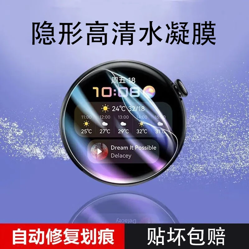 适用华为GT3手表膜watch水凝膜gt2保护膜荣耀Magic2钢化膜高清por