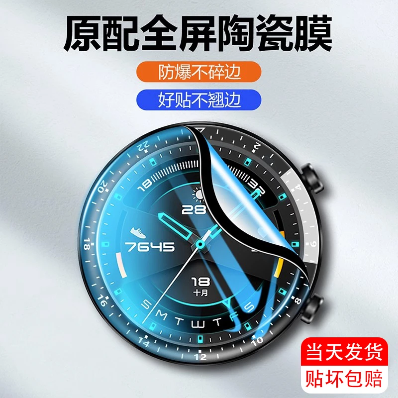 适用vivowatch2手表膜watch2钢化膜vivo防爆陶瓷膜高清2代软贴膜