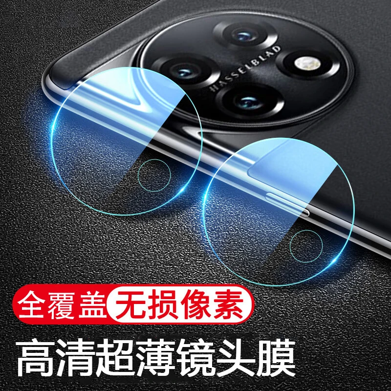 适用一加11镜头膜1+11后置摄像头OnePlusace11高清钢化膜防刮贴膜