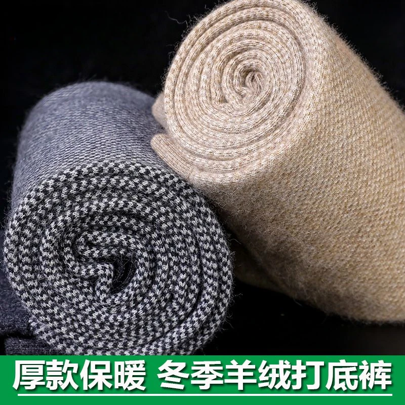 冬季男女通用纯色秋冬绵羊毛高腰秋裤加厚保暖裤保暖不臃肿羊绒裤
