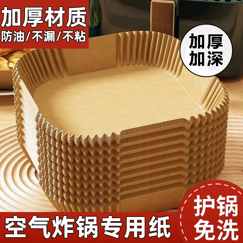 硅油烤箱纸防油加厚烧烤家用圆形吸油纸免洗空气炸锅纸防粘隔油