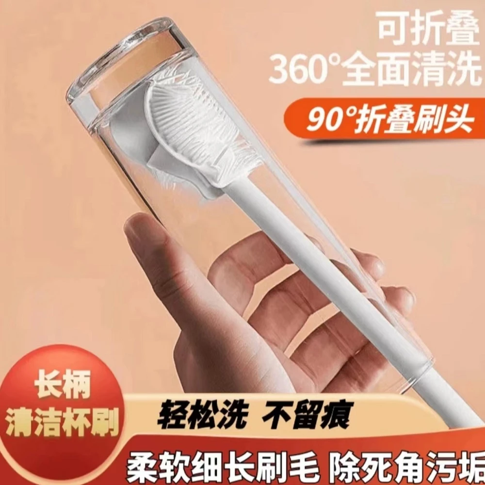 长柄洗杯刷清洁长柄小刷子水杯破壁机清洗缝隙刷玻璃杯软毛家用