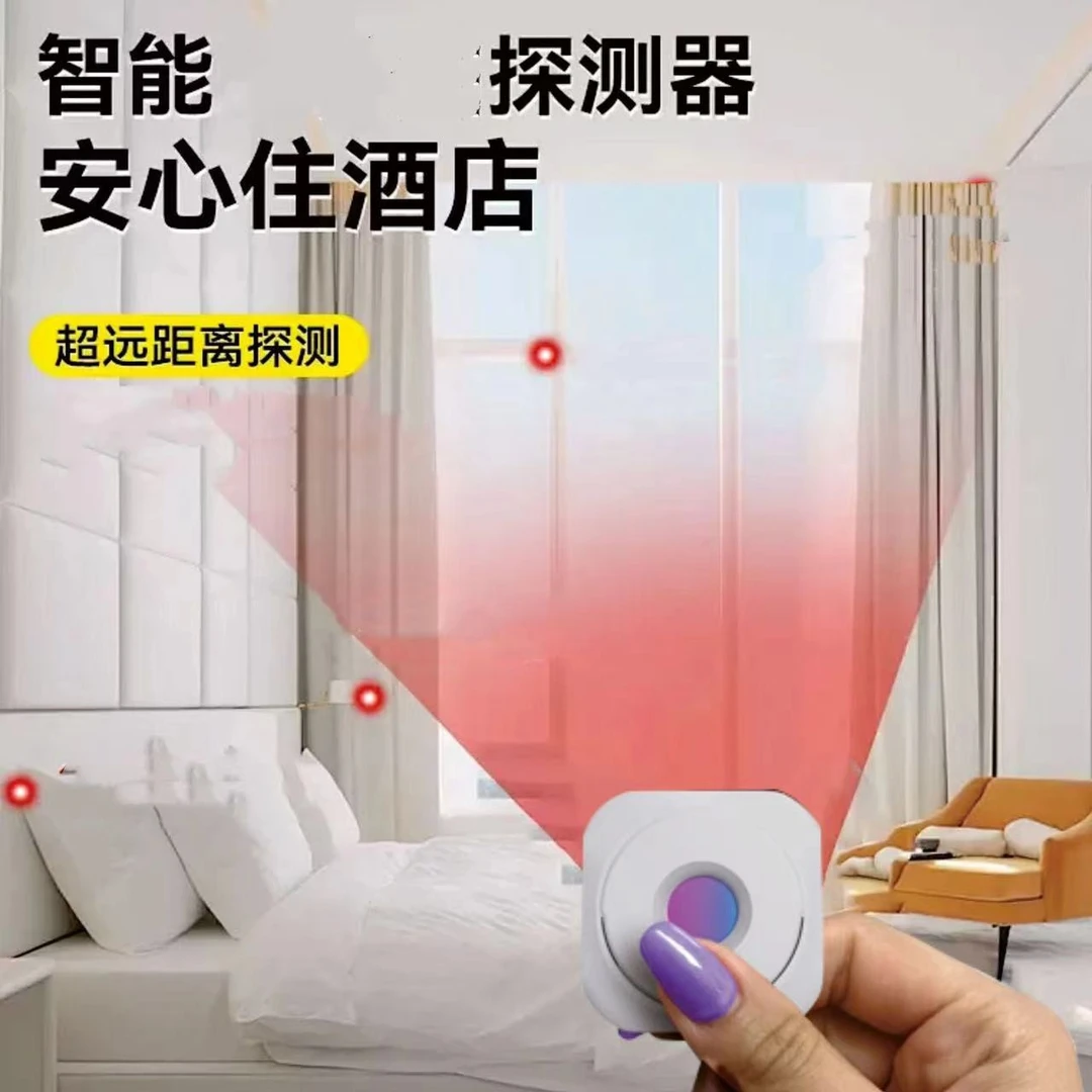新款摄像头检测仪探测器酒店防拍摄红外探测仪