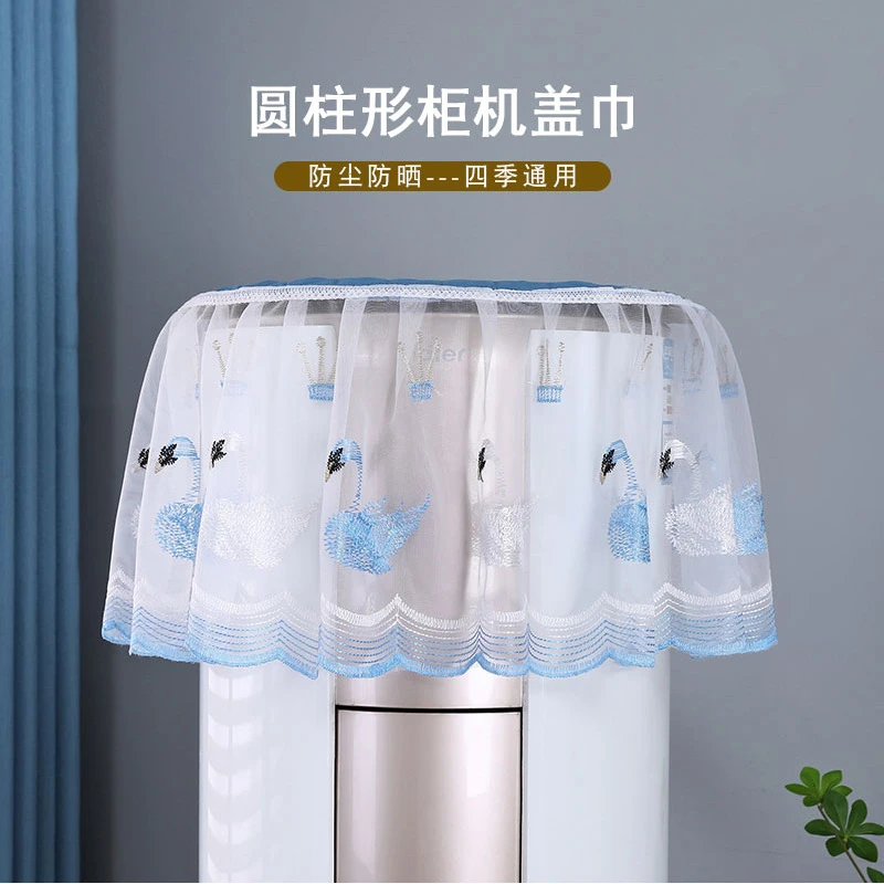 小清新柜机防尘罩空调装饰套免安装圆柱柜机盖布盖巾