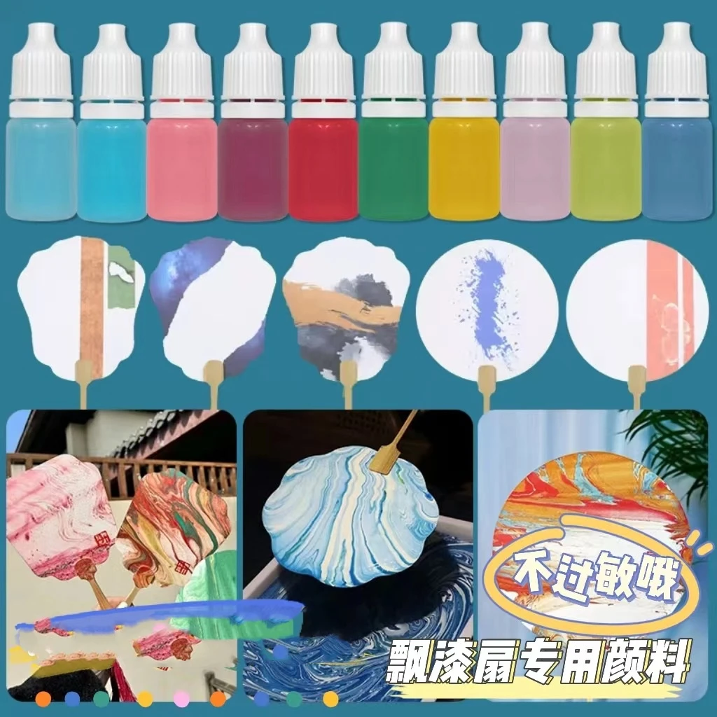 diy非遗漂漆扇专用腰果漆 5ml飘漆扇专颜料水拓画团扇漆扇腰果漆