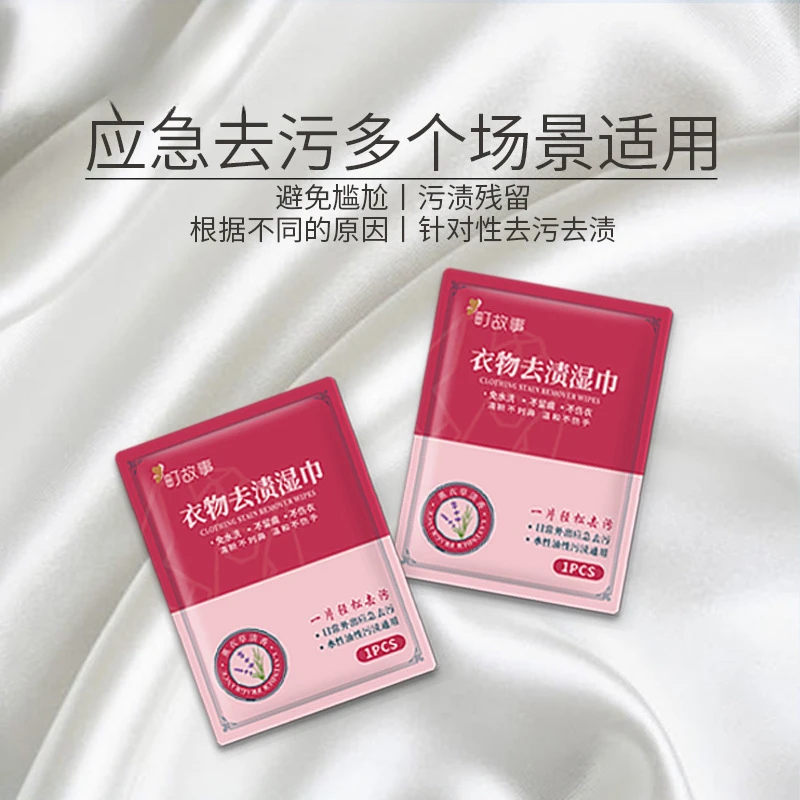衣物羽绒服清洁湿巾小白鞋去污湿巾擦鞋湿巾衣物去渍湿巾