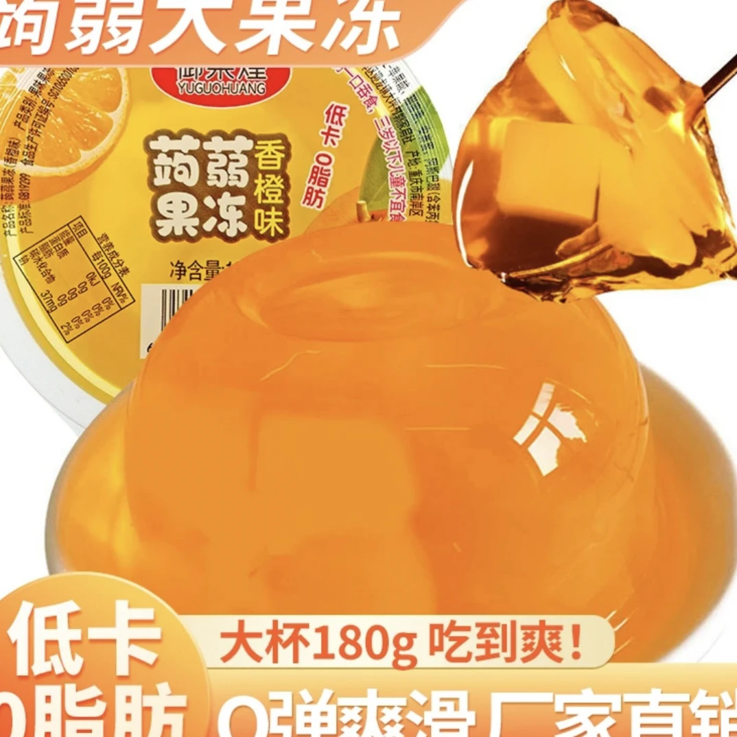 【16大杯送4杯】180克蒟篛果冻（香橙味）儿童零食（破损联系客服赔）TY