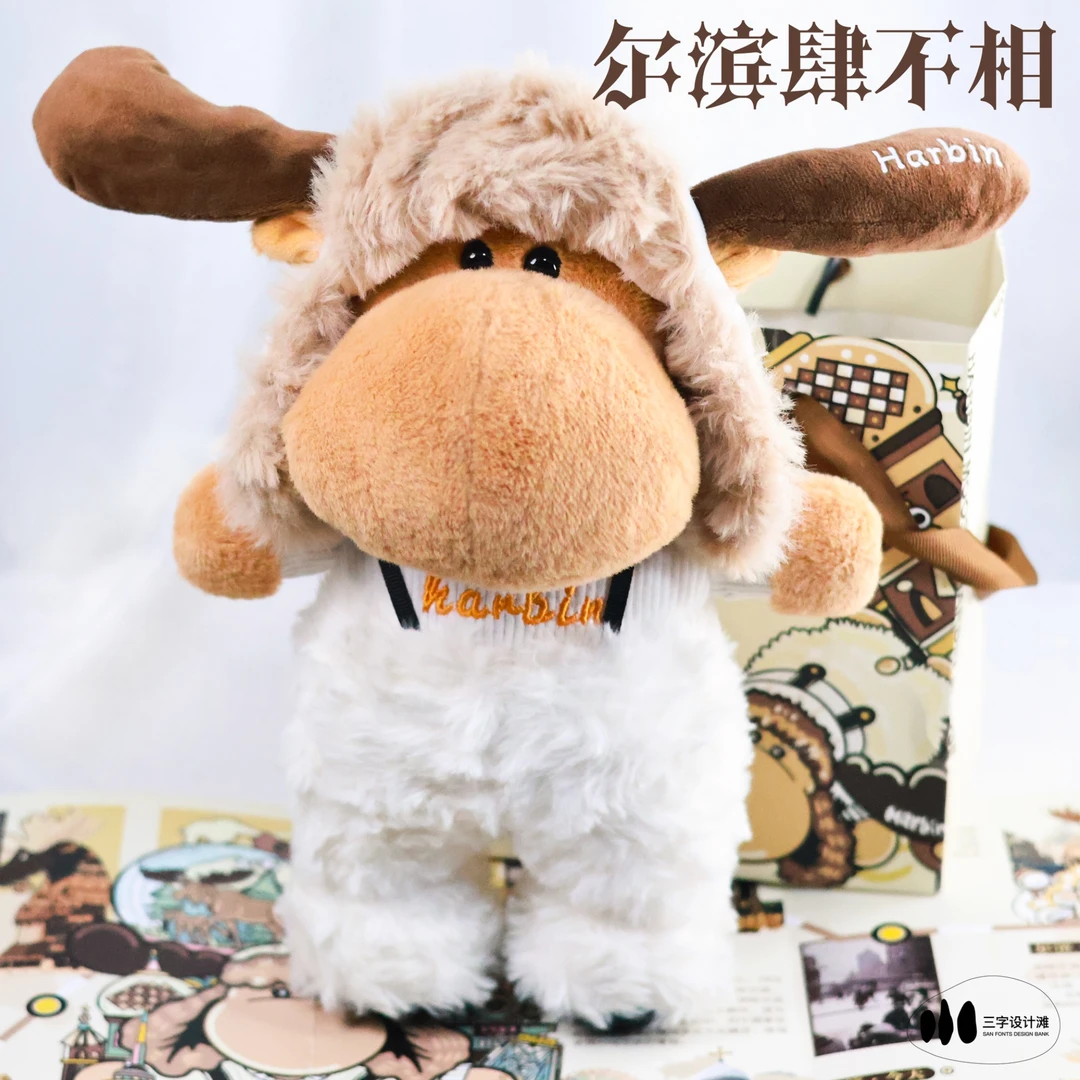 【哈尔滨文创伴手礼】尔滨肆不相|设计师原创玩偶|雪驼驼