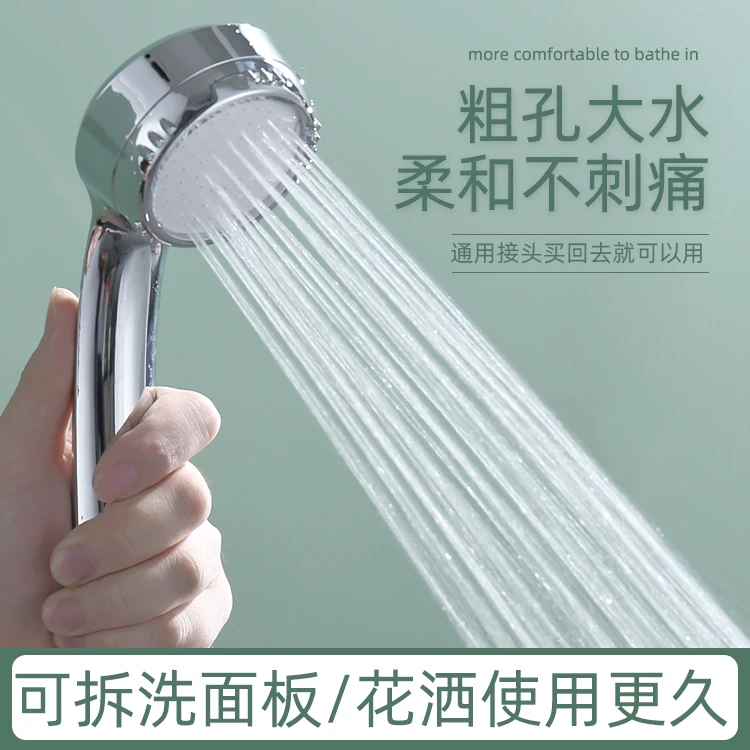 热水器通用花洒可拆洗莲蓬头喷头套装耐摔粗孔单头淋雨喷头