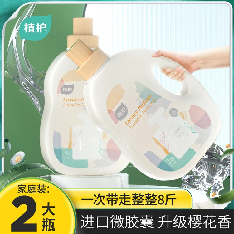 婴儿洗衣液香味持久超香宝宝专用去污渍强力新生儿家用家庭装
