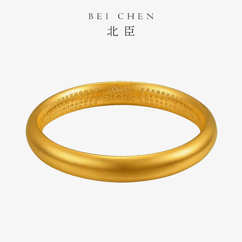 【北臣黄金】古法泥鳅背内心经手镯足金999款式克数可选送妈妈女友
