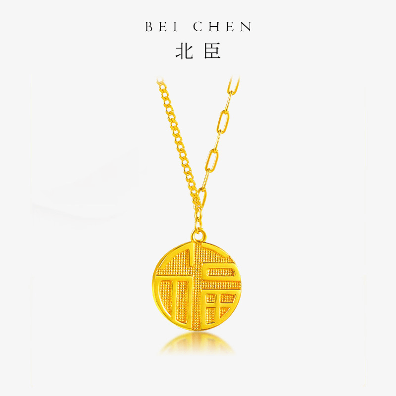 【北臣黄金】福牌套链足金999时尚款式水贝礼物送妈妈送女友