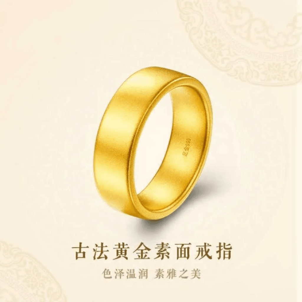 【北臣黄金】古法素圈方边戒指足金999哑光时尚款式经典光面素雅