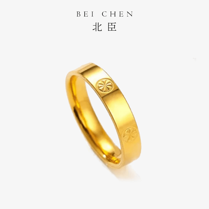 【北臣黄金】米字素款戒指足金999简约时尚款式光面结婚