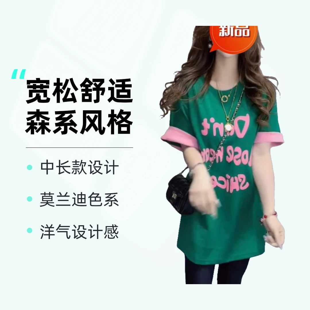 时尚宽松中长款t恤律动莫兰迪