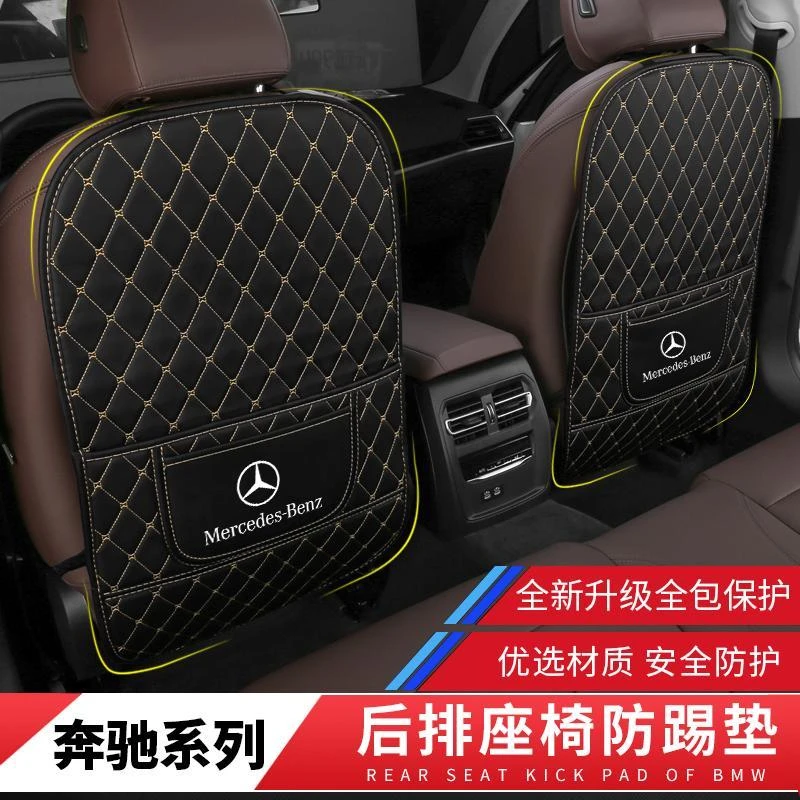 奔驰c200l新C级E级B级A级GLC260e300LGLA220后排座椅防踢垫改装饰