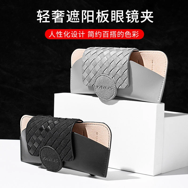 翻毛皮墨镜夹盒收纳袋眼镜架用品大全车载眼镜夹遮阳板汽车多功能