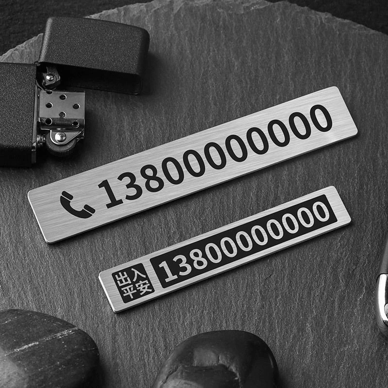 不锈钢临时停车号码牌金属移车卡汽车定制车载简约挪车牌摆件创意