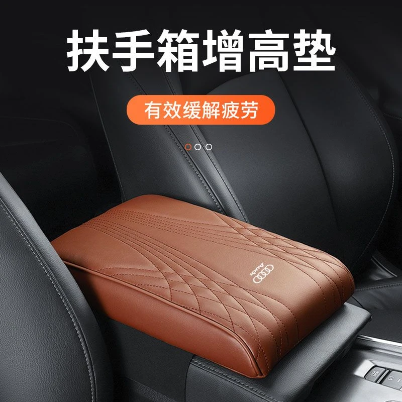 适用奥迪A6L A4L A3L Q5L Q3 汽车扶手箱增高垫车载记忆棉手扶箱